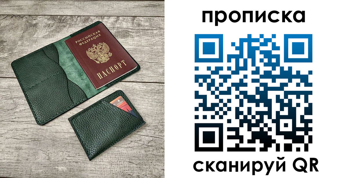 прописка поиск в Оренбурге