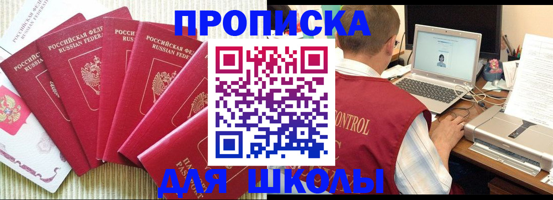 временная регистрация надежно в Оренбурге