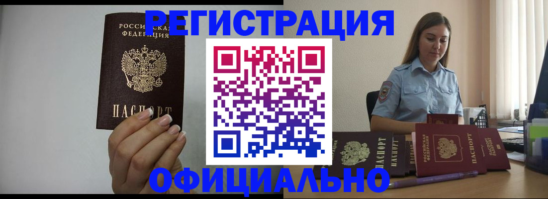 регистрация для школы в Оренбурге