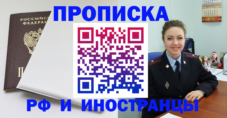 найти адрес прописки в Оренбурге