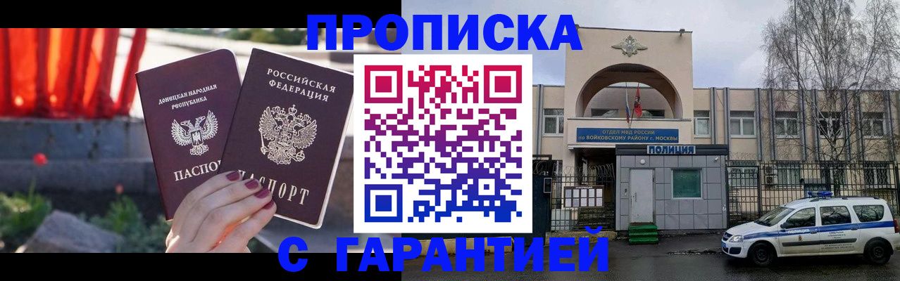 пропишу в квартире в Оренбурге