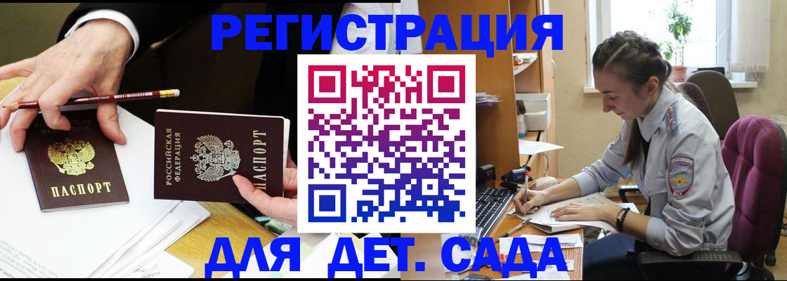 временная регистрация в квартире в Оренбурге